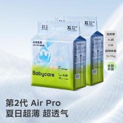 babycare Air Pro系列 拉拉裤