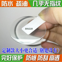 善制 2.5D钢化膜 直径30mm 圆形 2张装 手机贴膜