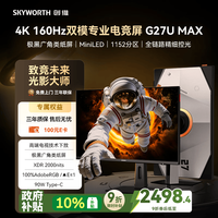 创维 F27G70U Pro MAX 1152分区QD-MiniLED 27英寸4K160Hz电竞显示器