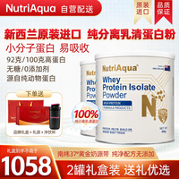 钮恩亚 分离乳清蛋白粉新西兰原装进口460g*2罐营养补充送礼高端礼盒装