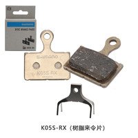 ZUANJ钻技 禧玛诺K05S-RX来令片 树脂带散热 单独包装/副 自行车配件