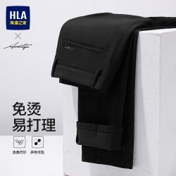 海澜之家 26春秋轻商务时尚通勤易打理男士西裤