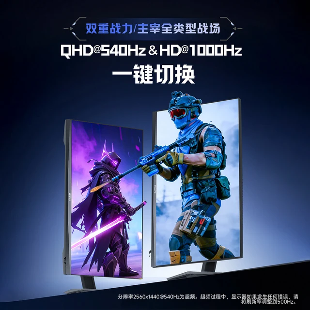AOC AGP277QK 540Hz双模 27英寸电竞显示器