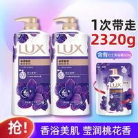 力士 奢宠香氛保湿清爽净透沐浴露家庭套装2320g