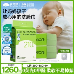 优可舒 维达优可舒洗脸巾6提210抽