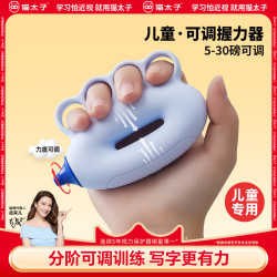 猫太子 握力器儿童训练器握力圈小学生手指力量锻炼握力圈球偏瘫按摩练手臂肌力指力宝握笔器 静谧蓝
