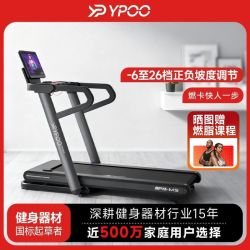 易跑 家用爬坡跑步机室内马拉松成人健身房减肥可折叠易收纳M5