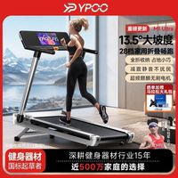 百亿补贴：易跑 跑步机成人家庭健身减肥智能静音护膝多功能折叠M1Ultra