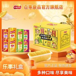 乐事 薯片龙年礼盒500g*2盒装年货礼盒