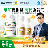善存 佳维片复合维生素矿物质维生素c维生素b族含烟酰胺全家适用保健品