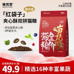 喵梵思 红袋子冻干双拼洁齿全价猫粮