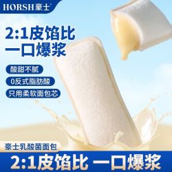 豪士 乳酸菌口袋355g一箱夹心面包零食早餐美味好吃追剧零食品