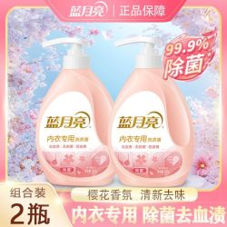 蓝月亮 内衣洗衣液新年内衣裤清洗液学生樱花香除菌去血渍500g*2瓶