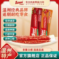 百亿补贴：萨啦咪 28g热狗肠台式风味休闲解馋零食肉肠零嘴饱腹肉类零食
