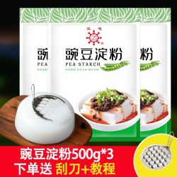 冠珠 豌豆淀粉500g凉粉粉豌豆粉纯家用白凉粉凉皮四川伤心凉粉