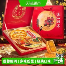 广州酒家 七星伴月月饼礼盒810g