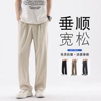 月伊纺 夏季新款休闲裤男士宽松直筒西裤青年垂感百搭长裤韩版坠感阔腿裤