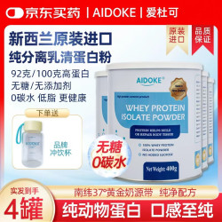 Aidoke 新西兰进口分离乳清蛋白粉无糖无添加术后恢复营400g/罐*4罐