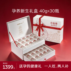 小仙炖 精炖燕窝生日礼物孕产礼盒40g*30瓶低糖鲜炖送孕妇长辈中秋礼品