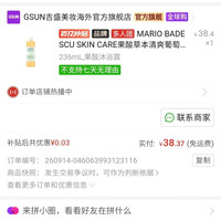 订单截图缩略图