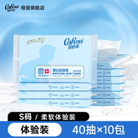 移动端：可心柔 V9润+系列 婴儿纸面巾