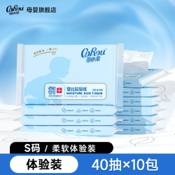 可心柔 V9润+系列 婴儿纸面巾