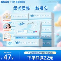 移动端：可心柔 V9润+系列 婴儿纸面巾