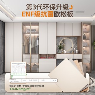 布卡恩 ENF级欧松板 一门到顶衣柜