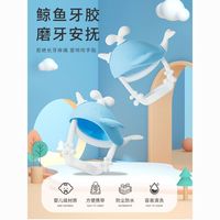 萌宝宝牙胶食品级婴儿防吃手硅胶软胶小鲸鱼可咬可爱磨牙棒幼儿园