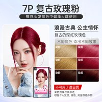 AMORE 泡沫染发剂