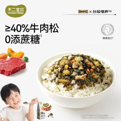 不二宝贝 牛肉松海苔碎拌饭料即食搭婴儿幼儿童宝宝健康辅食零食