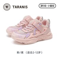 泰兰尼斯 儿童运动鞋夏季新款男童老爹鞋女童运动鞋舒适透气儿童鞋