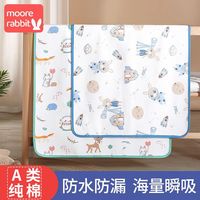 百亿补贴：莫尔兔 A类纯棉婴儿童隔尿垫防水可洗大号双面防滑透气新生宝宝姨妈床垫