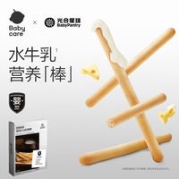 百亿补贴：babycare 光合星球婴幼儿炭烧棒手指饼干宝宝零食无添加白砂糖8月+
