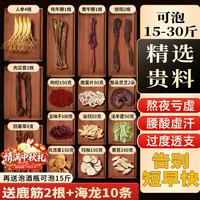半山农 整根人参鹿筋双牛鞭鹿茸泡酒药材料套装男性高档滋补礼盒中秋送礼
