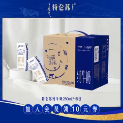 特仑苏 3.6g蛋白质 纯牛奶