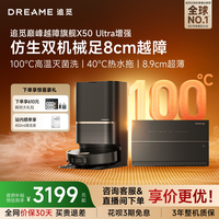 追觅 S50系列 扫拖一体机