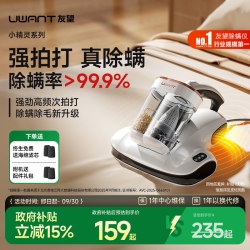UWANT 双杯尘螨分离 除螨仪 双杯尘螨分离 紫外线杀菌 超声波去螨虫 大吸力吸尘