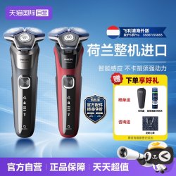 飞利浦 S5887/10 SkinIQ智能感应 红色 电动剃须刀