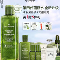 悦木之源 灵芝焕能强韧精华水