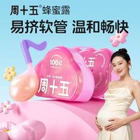 88VIP：周十五 100亿益生菌蜂蜜露孕妇专用便秘栓产妇女性成人用官方正品