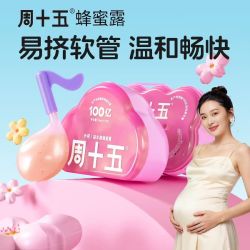 周十五 100亿益生菌蜂蜜露孕妇专用便秘栓产妇女性成人用官方正品