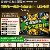 移动端：创维 黑骑士系列 液晶电视
