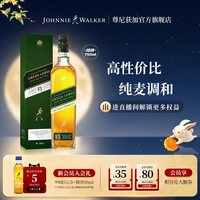 移动端：尊尼获加 绿牌 苏格兰威士忌 43%vol