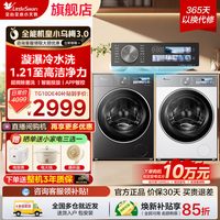 移动端：小天鹅 小乌梅3.0系列 TG10DE40 滚筒洗衣机 10kg