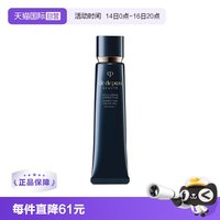 移动端：CPB 光凝润采妆前霜
