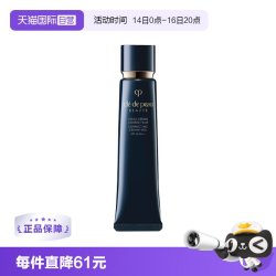 CPB 光凝润采妆前霜