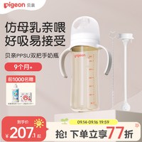 移动端、88VIP：贝亲 自然实感第3代PRO系列 PPSU奶瓶