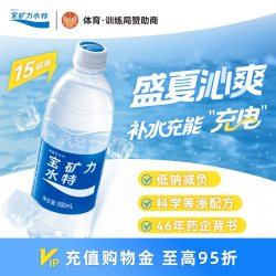 宝矿力水特 电解质饮料