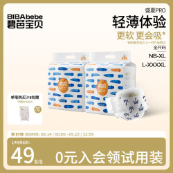 碧芭宝贝 Beaba 碧芭宝贝 盛夏光年纸尿裤